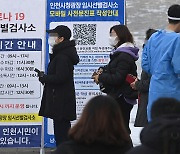 인천도 코로나 확진 1,000명 넘었다..1,029명 감염