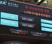 LG엔솔만 1.4조 사들인 연기금..코스피 사상 최대 매수세 기록