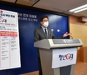 부산시, 청년 맞춤형정책 '청년G대' 추진..1,959억 투입