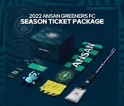 안산, 2022 시즌권 패키지 판매 시작