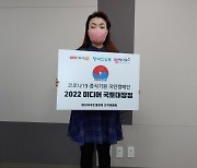 복지TV 2022 미디어국토대장정 국회의사당 출정식