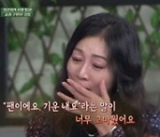 '진리식당' 방은희, 눈물의 김밥 감동