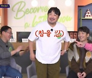 '고끝밥' 황제성 '제로투 댄스'→문세윤 분노 '82 개띠즈' 분열