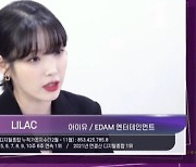 방탄소년단 8관왕·아이유 5관왕, '가온차트' 휩쓸었다 [종합]