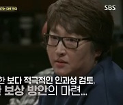 변영주 "코로나19 백신 부작용, 적절한 보상 마련되어야" (당혹사3)[종합]