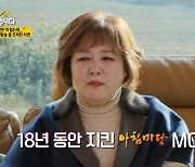 이금희 "'아침마당' 하차 후 수입 2/3↓..잠수 탈 생각도" (같이삽시다)[전일야화]