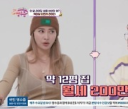 황보, 月 10만원씩 적금한다더니.."20년 모아 2400만원" (국민영수증)