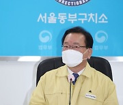 동부구치소 방역실태 점검하는 김부겸 총리