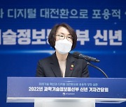 과기장관, 내달 예정 5G 주파수 추가할당 경매 연기 시사