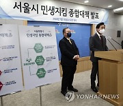 서울시 vs 시의회..소상공인 재난지원금 대상 놓고 또 충돌(종합)