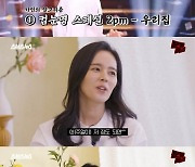 [종합] 한가인, "'우리집' 이준호에 육아하다 가출할 뻔..♥연정훈, 답답해"(문명특급')