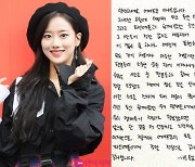 [전문] '해체' 에이프릴 이나은 "마음 무거워..성장하고 노력할 것" [TEN★]