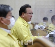 [포토] 연휴 앞두고 열린 중대본회의