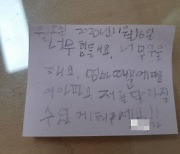 "개밥" "얼어죽기 싫다"..제발로 경찰 찾은 초등생의 눈물