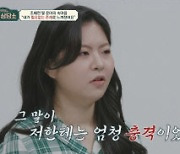 '금쪽상담소' 조혜련, 위기의 모녀 "박나래보다 딸이 불편해"