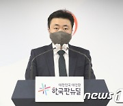 통일부, "미사일 발사 중단하고 평화의 미래로 나아가는 대화해야"