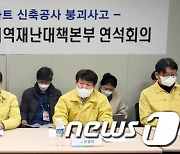 광주 붕괴 18일째..'사고 수습 방안은'