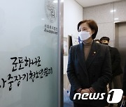 유은혜 부총리, 설 앞두고 '청소년쉼터' 격려 방문