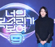 '너목보' CP "전세계에서 가장 많이 리메이크한 프로그램, 뿌듯"