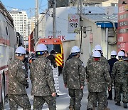 '군 인력 투입 검토 위해'