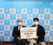 오승환, 대한장애인체육회에 1000만원 기부