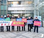 포항 시민·경북도의원, '지주사 서울 설치 반대' 서한 포스코 전달