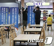 '설 연휴 고속도로 휴게소 실내 취식 금지합니다'