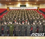 '해군 기초군사교육단 학군사관후보생 입단을 기념하며'