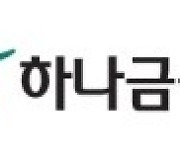 차기 하나금융 회장, 함영주·박성호·윤규선·이성용·최희남 5파전