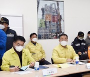 이승우 재난안전관리본부장 '광주 붕괴 사고현장 연석회의 참석'