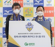 "아프리카에 희망을!"..아산, 탄자니아 유소년에 축구용품 기부