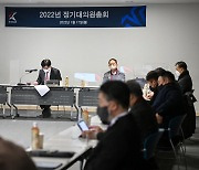 "첫 공시 이후 2배 증가" K리그 2021년도 결산 경영공시