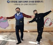 신한금융그룹, 브레이킹 국가대표 김예리 선수 후원계약 체결
