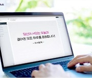 흥국생명, 디지털 손글씨 공모전 수상작 공개 "서체 무료 배포"