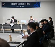 한국프로축구연맹, 2021년도 수입-지출 결산 경영공시