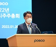 최정우 포스코 회장 "중대재해처벌법 피하려 지주사 추진한 것 아니다"