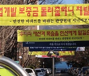 "헬기가 부딪쳐도 멀쩡했다".. HDC현산, 관양현대 수주전서 자화자찬 논란