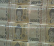 한국은행, 설 앞둔 화폐 발행액 5,794억 원
