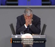 "유대인 상처, 아직 치유되지 않아"..이스라엘 국회의장, 獨 의회서 눈물