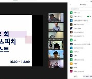 사이버한국외대 일본어학부, '제12회 일본어 스피치 콘테스트' 개최