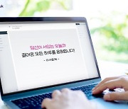 흥국생명, '제1회 디지털 손글씨 공모전' 수상작 공개