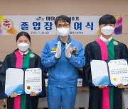 광양제철소 냉연부, 27년째 한국항만물류고에 장학금 전달