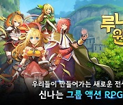 올엠, 모바일 RPG '루니아 원정대' 구글플레이 출시