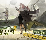 '백야극광', 내달 14일까지 기간 한정 스테이지 개방