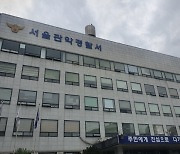 계약서 위조해 부동산 가로챈 변호사 일당 검찰 송치