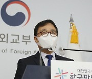 정부, 日 사도광산 세계유산 추천 강행에 "중단 엄중 촉구"