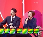 '주접이 풍년' 송가인-임영웅, 초대박 게스트 효과로 2회만에 목요예능 1위