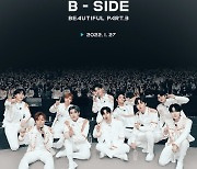 워너원의 신곡' 뷰티풀(파트3)' 아이튠즈 14개국 1위