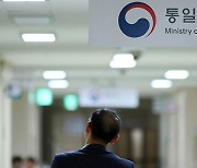 정부, 대북 사업 관련 등 219억 원 지원 심의·의결