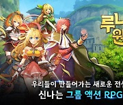 컴투스, 올엠 신작 액션 RPG '루니아 원정대' 글로벌 출시